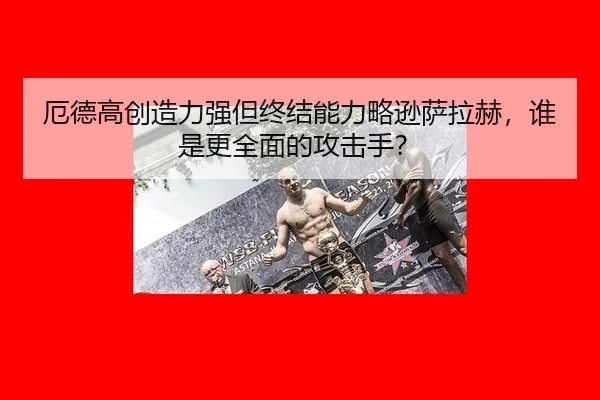 e-de-gao-chuang-zao-li-qiang-dan-zhong-jie-neng-li-lve-xun-sa-la-he-shui-shi-geng-quan-mian-de-gong-ji-shou-3-624.jpg
