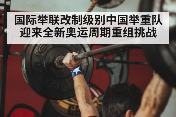 chinese weightlifter