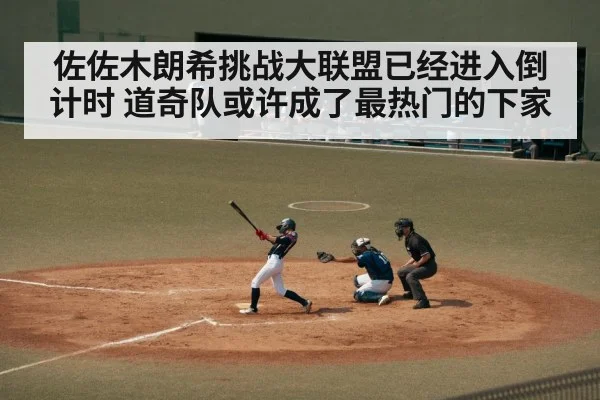 japanese baseball player